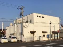 七十七銀行名取西支店
