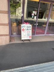 元禄彩雅宿古滝屋