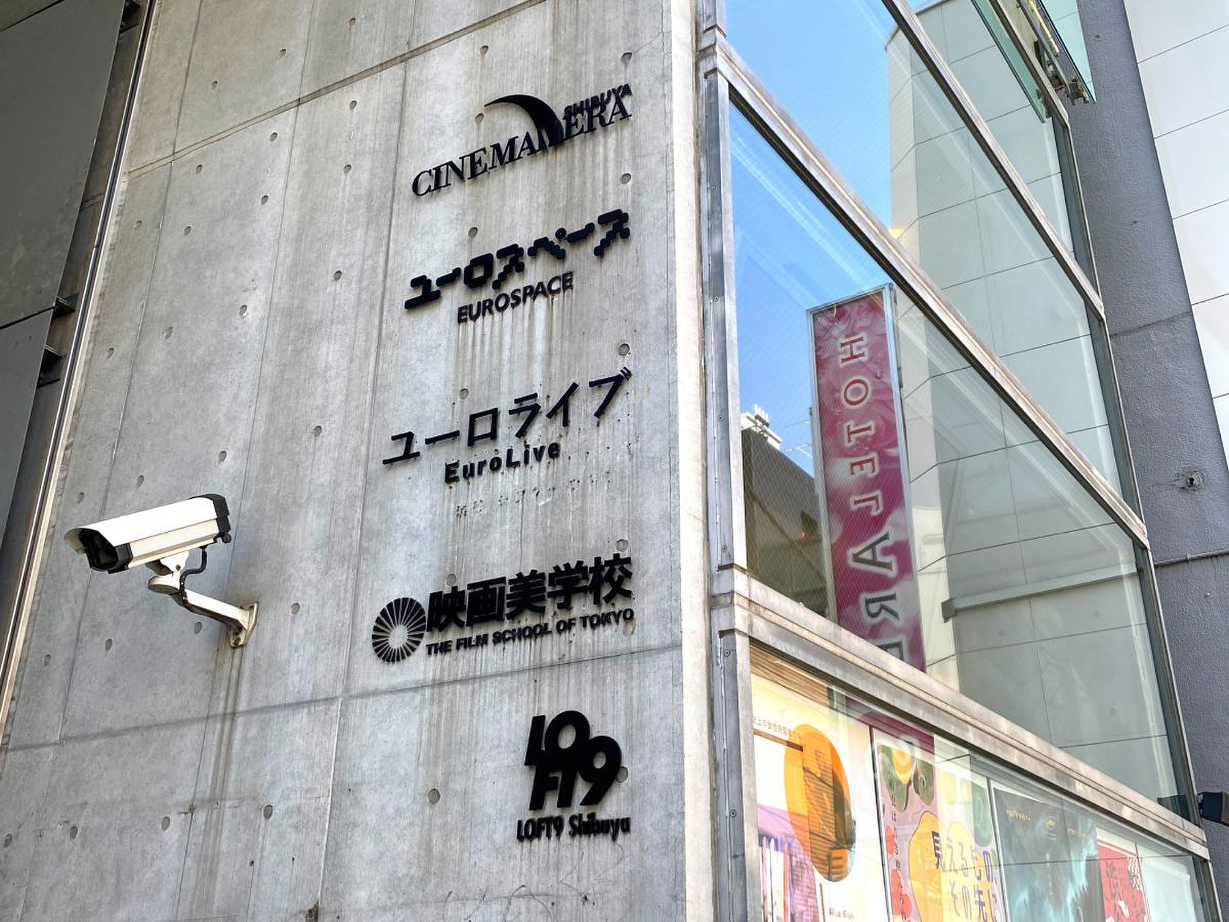 ユーロスペース／ホームメイト