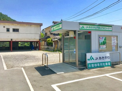 バンクマップ ｊａあきがわ戸倉支店 あきる野市戸倉