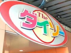 ザ・ダイソー　西荻南店