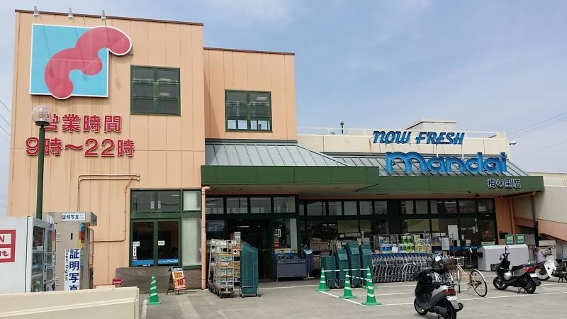 万代梅の里店