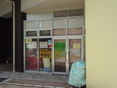 蓮美幼児学園みなとまちナーサリー