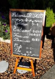 パティスリーイロドリ
