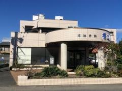 福地内科・外科・循環器科医院