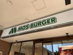 モスバーガー　京都二条駅前店