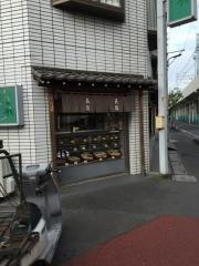 寿し花月