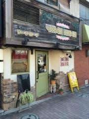 ヤーマ・カーマ