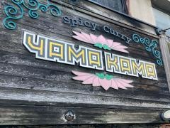 ヤーマ・カーマ