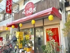 くつろぎ