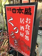 くつろぎ