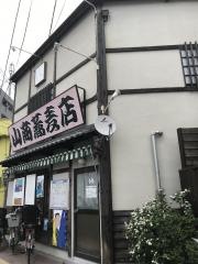 山商そば店