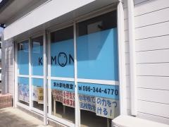 公文式清水新地教室