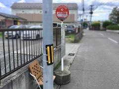 「南光台三丁目」バス停留所
