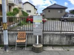 「南光台三丁目」バス停留所