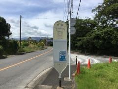 「大塚」バス停留所