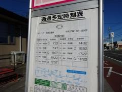「敷島」バス停留所