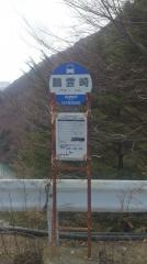 「鵬雲崎」バス停留所
