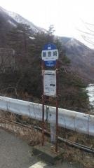 「鵬雲崎」バス停留所