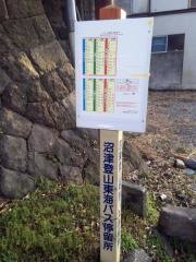 「観音前」バス停留所