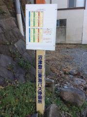 「観音前」バス停留所