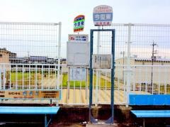 「今里東」バス停留所