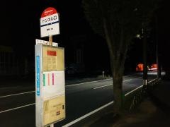 「トンネル口(北九州市)」バス停留所
