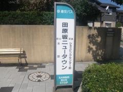 「田原坂ニュータウン」バス停留所