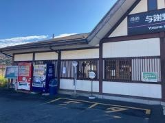 与謝野駅