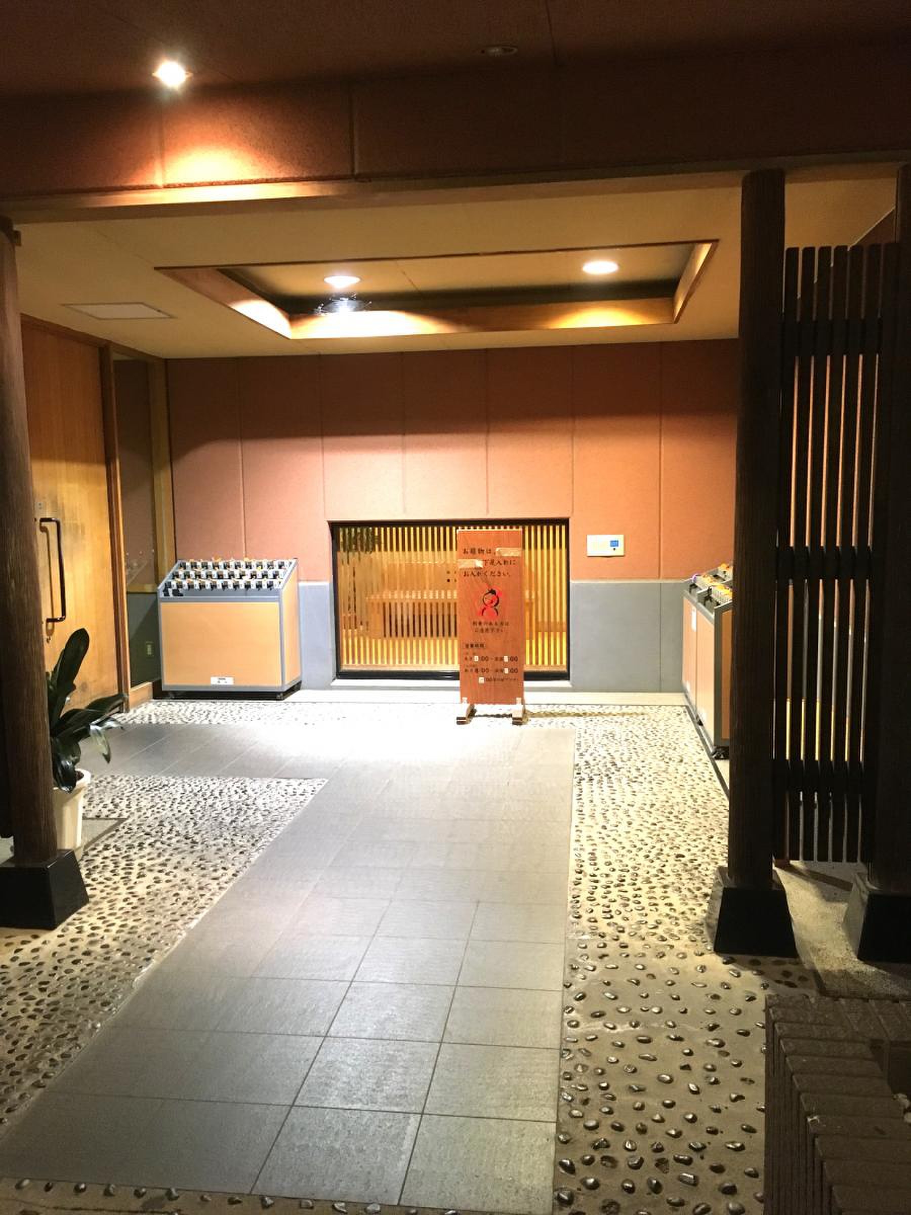 湯 乃 市 鎌ヶ谷 店