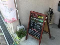 あすか整骨院