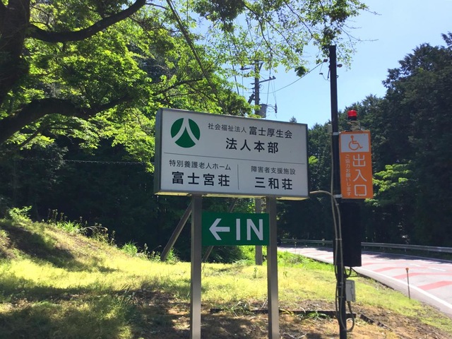 ショートステイ萩の里