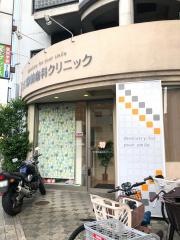 守口駅前歯科クリニック