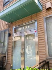 住宅型有料老人ホーム天寿