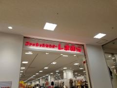 ファッションセンターしまむら　東戸塚西口プラザ店