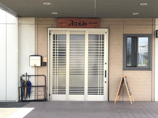 ニチイのほほえみ