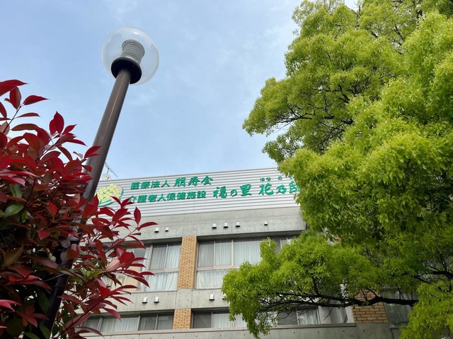 介護老人保健施設　福の里　花乃邸