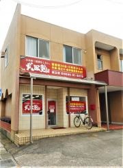 武田塾　知立校