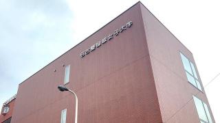 名古屋柳城女子大学