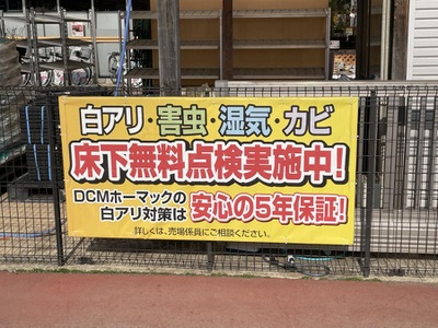 マーケットピア ｄｃｍホーマック 花巻北店 花巻市東宮野目