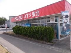 福島いすゞ自動車相双店