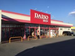 ザ・ダイソー　下館玉戸店