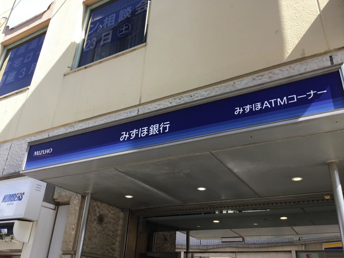 みずほ銀行
