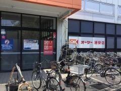オーケー　浦安店