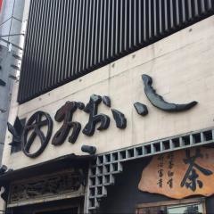あおいし