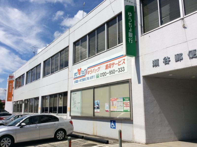 ゆうちょ銀行瀬谷支店
