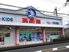 西松屋　城山店