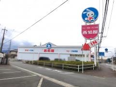西松屋　城山店