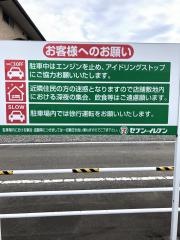 セブンイレブン　富山地角店