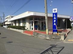 長野信用金庫柳原支店
